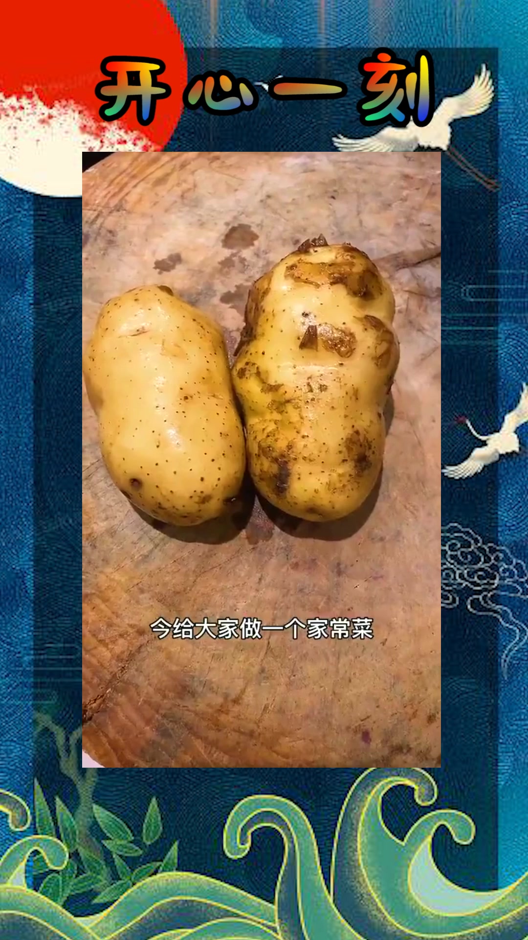 #我要上热门#爽口凉拌香辣土豆丝做法