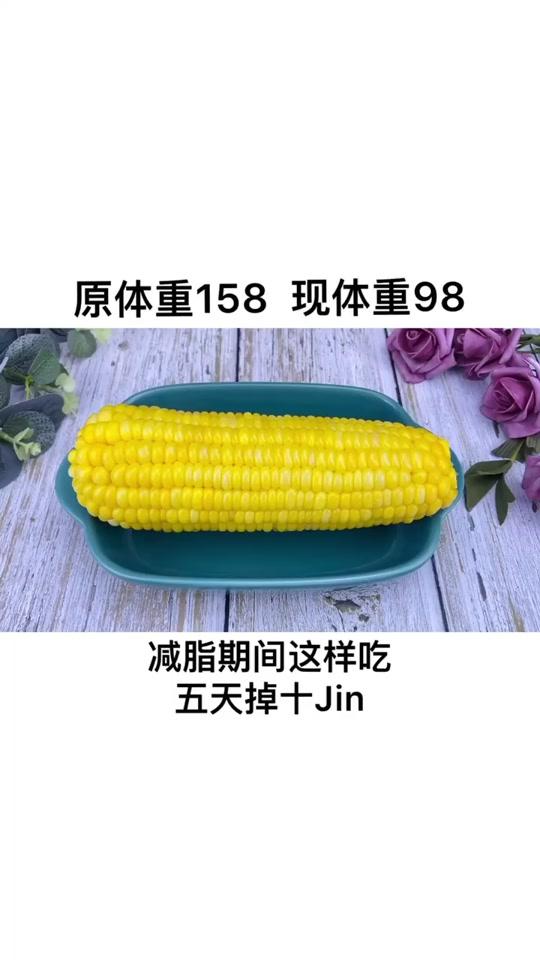 五天减脂 10jin#轻断食 #减肥食谱  亲测有效, 不#瘦 你来打我#减脂餐 @全民小