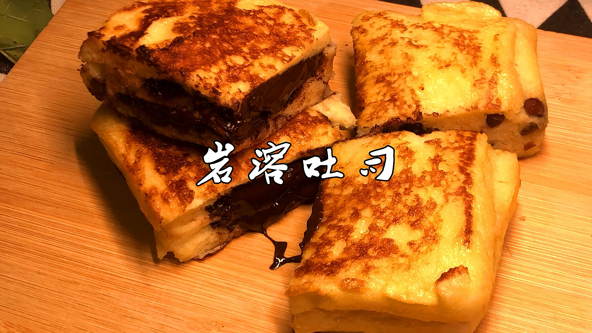 #自制家庭美食#浓郁香甜的巧克力夹心,满足你的胃