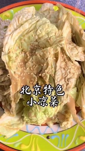北京特色