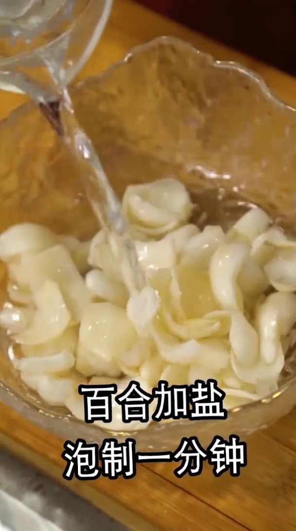 西芹炒百合