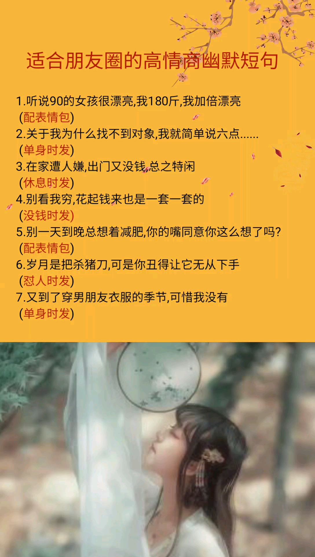 #适合发朋友圈的文字#适合朋友圈的高情商幽默句子