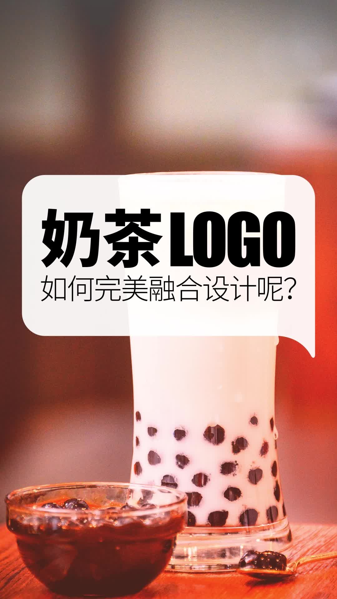 奶茶和鹿完美融合的logo该如何设计