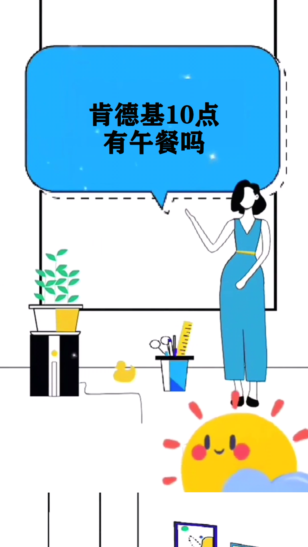 肯德基10点有午餐吗