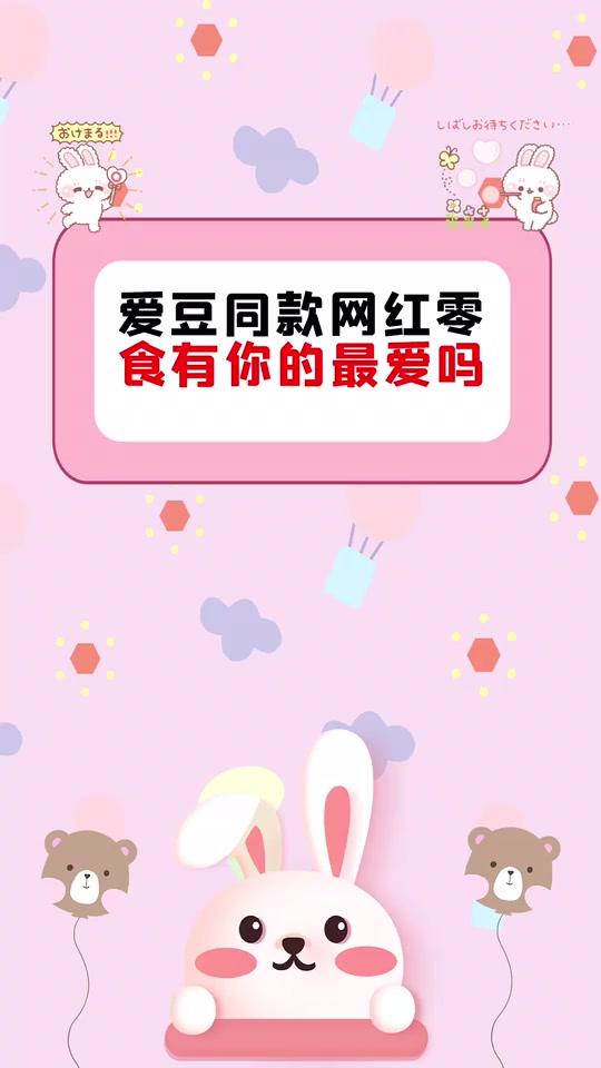 看看有你的最爱吗#种草 #学生党 #一分钟干货教学 @全民小助手