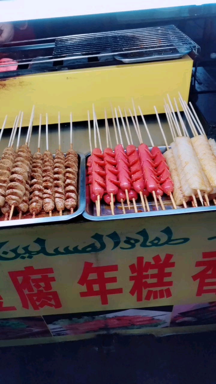 等待烤年糕. 鱼豆腐.面筋中……