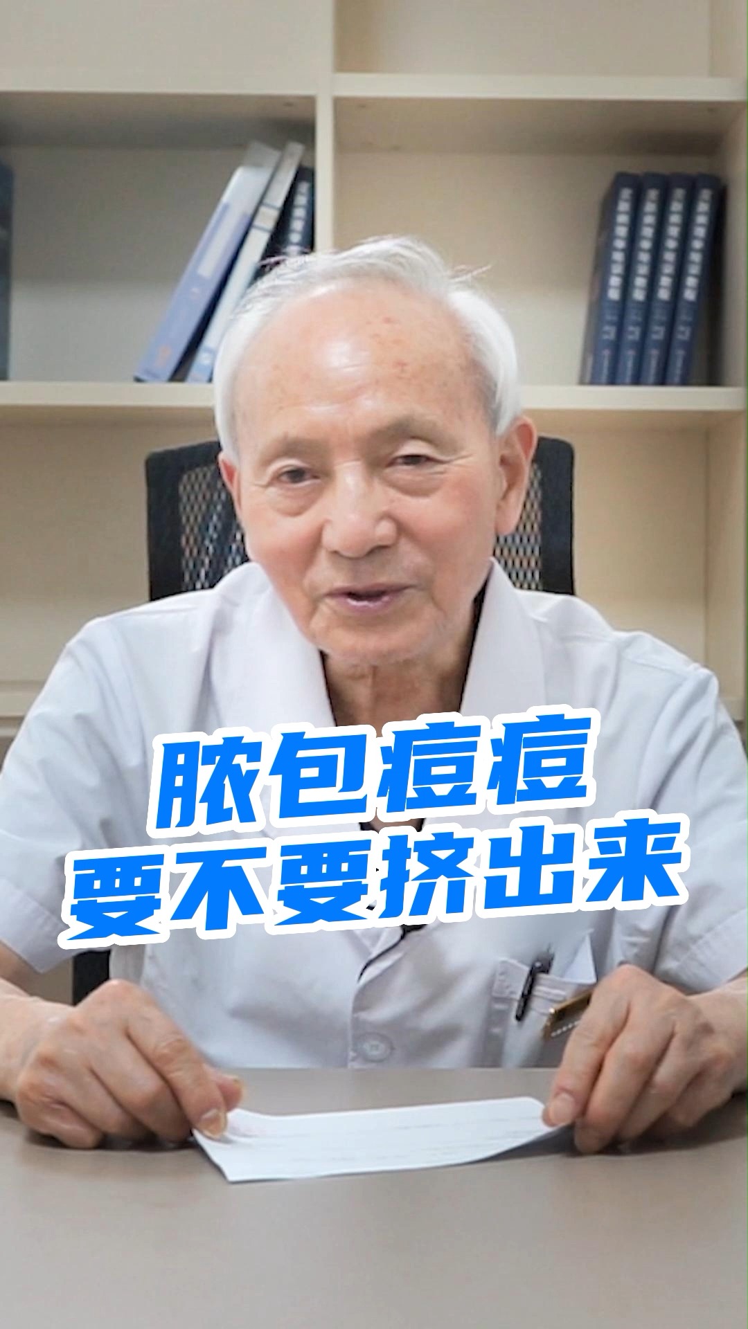 白色脓头的痘痘一定不要挤,教你一招在家简单就能处理。