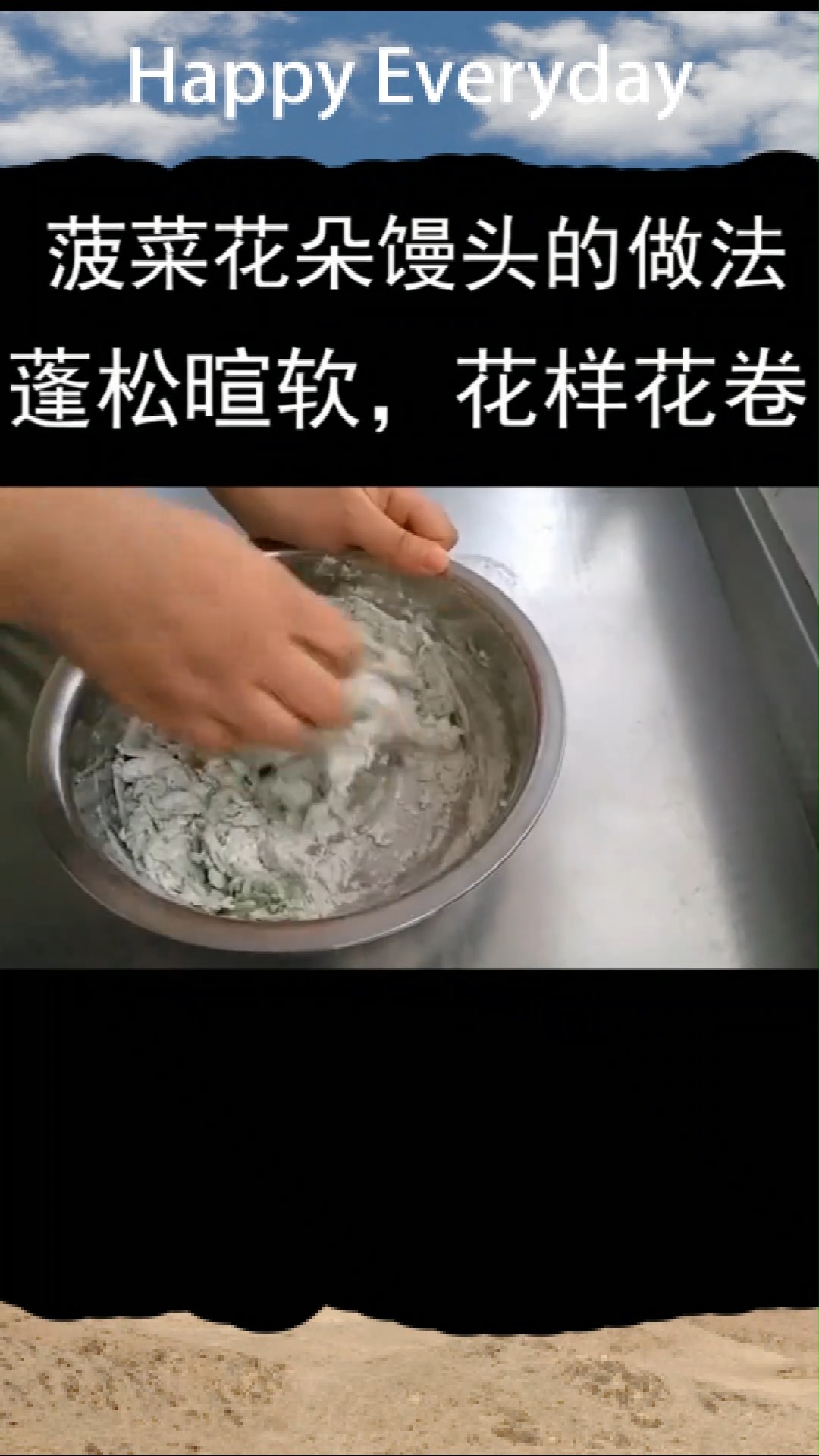 菠菜花朵馒头的做法,蓬松暄软
