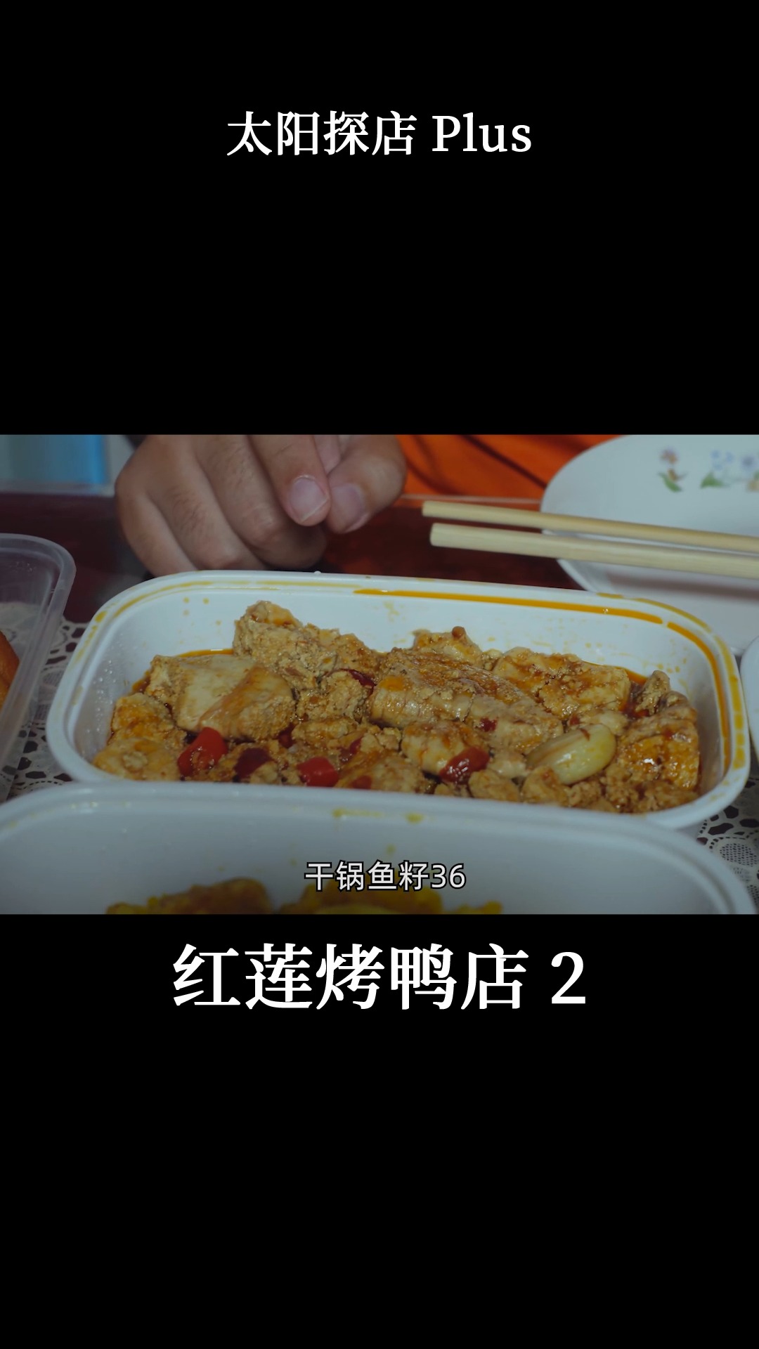 #探店美食#这家店居然把南瓜做出栗子味,藏在北京小区里20多年的平民烤鸭店