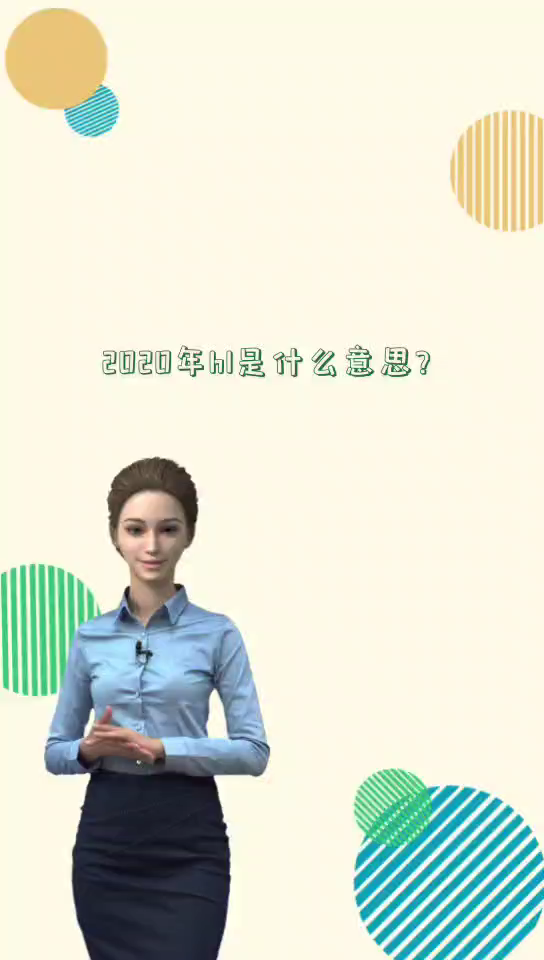 2020年h1是什么意思