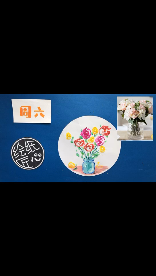 #母亲节#本周主题:母亲节花绘周六:创意拓印花绘,材料:白纸、水粉颜料、青菜、美工刀