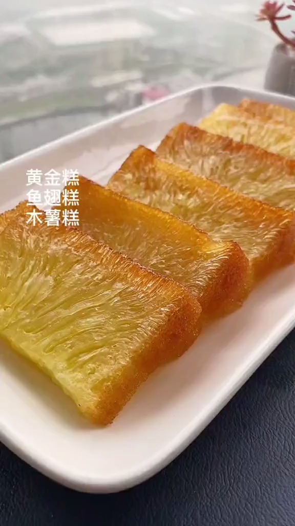 港式茶餐厅的黄金糕鱼翅糕也叫木薯糕,家庭版做法来了!