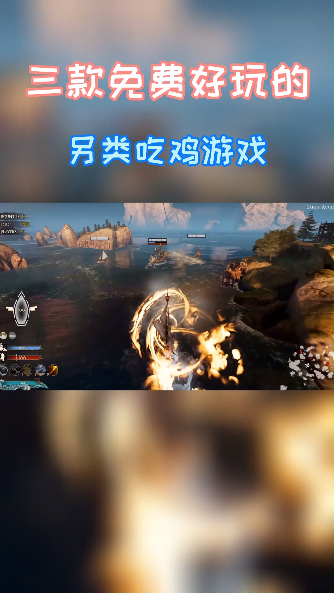 #游戏#【免费吃鸡游戏】steam年度好玩的三款另类吃鸡游戏#Spellbreak