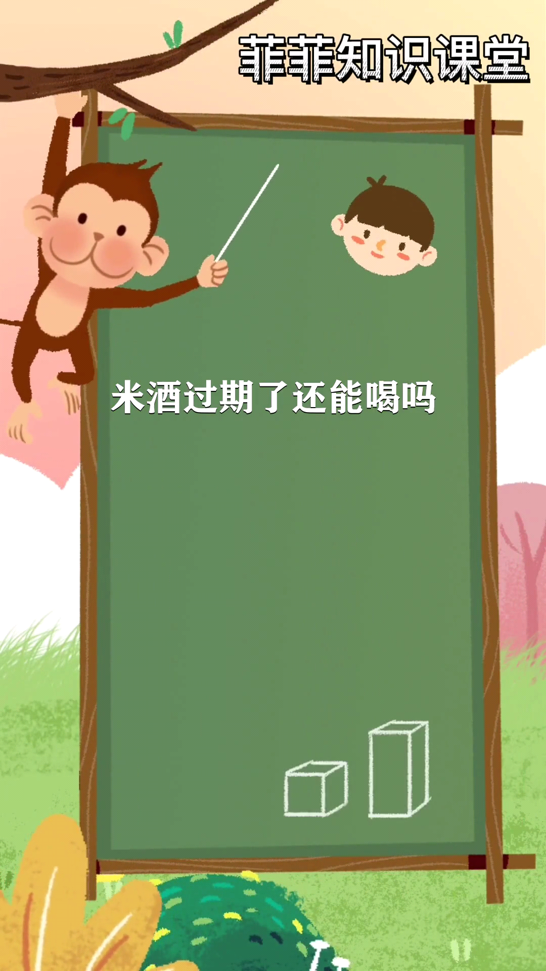 米酒过期了还能喝吗 