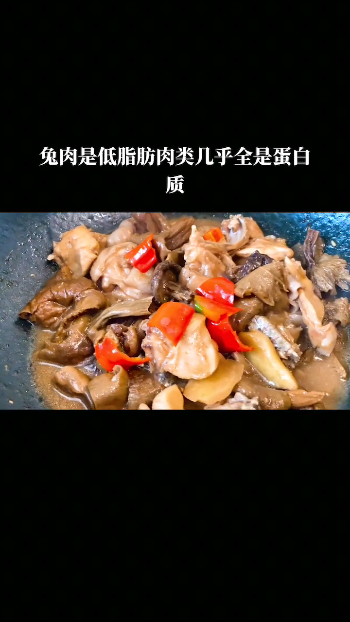 兔子肉怎么做好吃家常做法