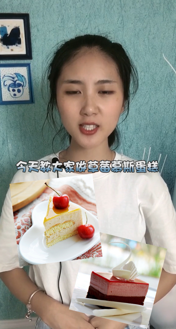 草莓慕斯蛋糕,是不是看上去就很诱人呢