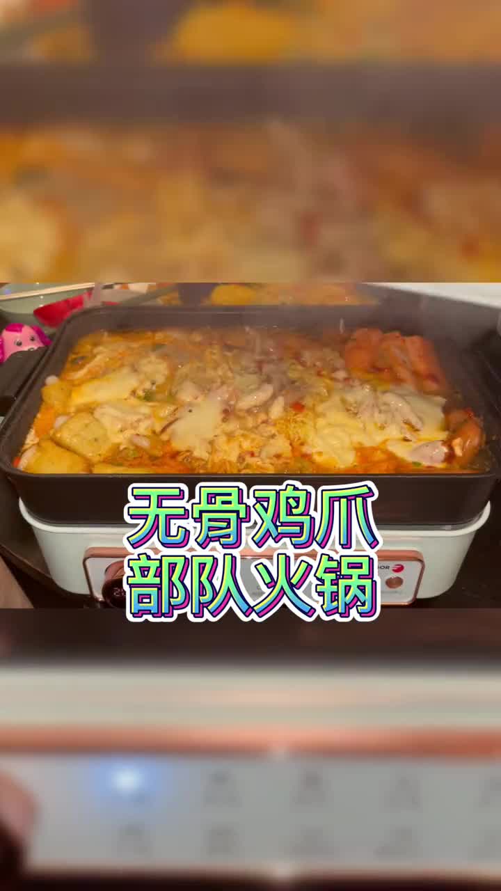 #美食#部队火锅全丢进去出来就是一锅美味