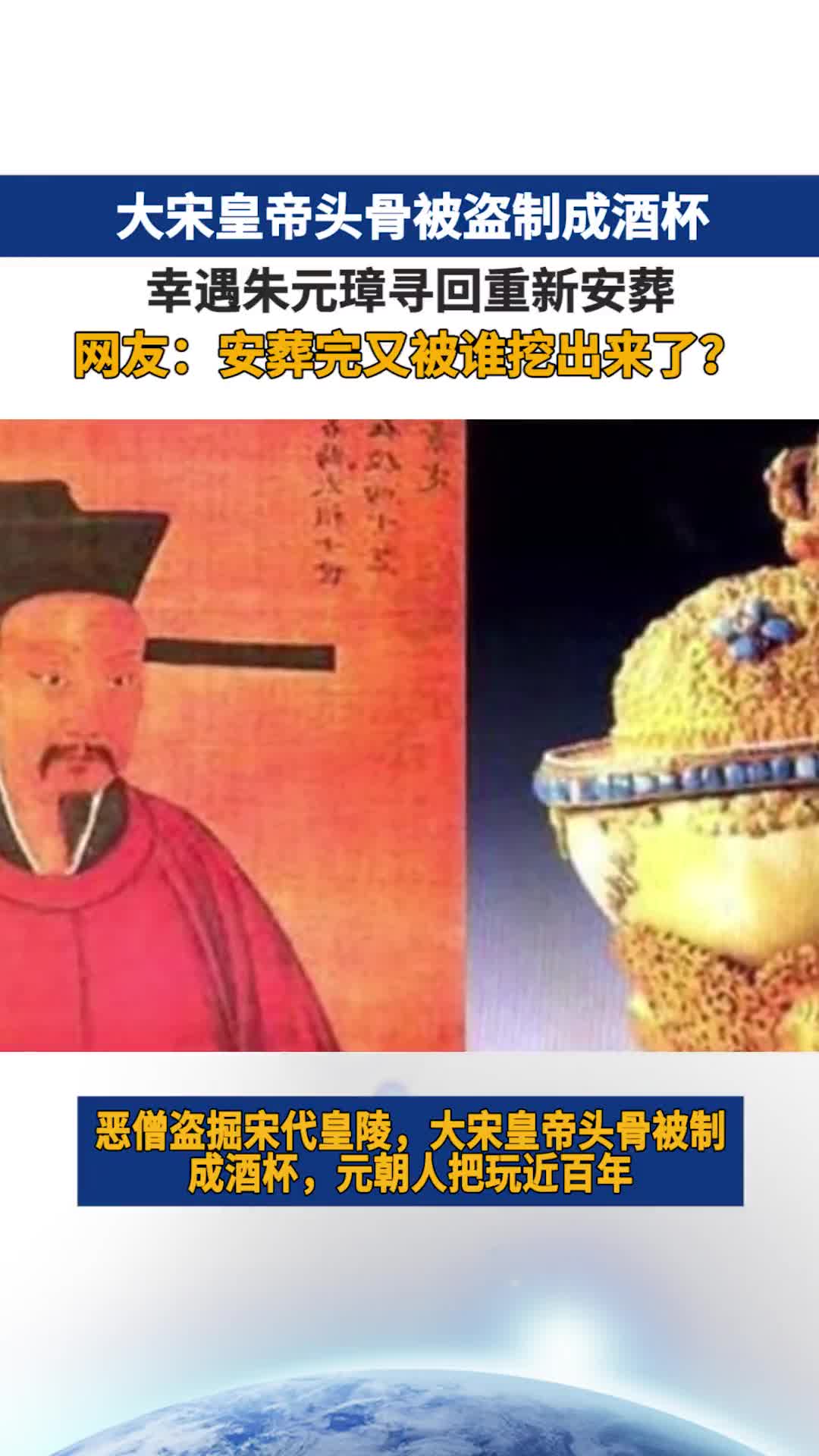 皇陵被盗后制成酒杯,幸好最后被重新寻回入土为安,网友:最后又被谁挖出来了?