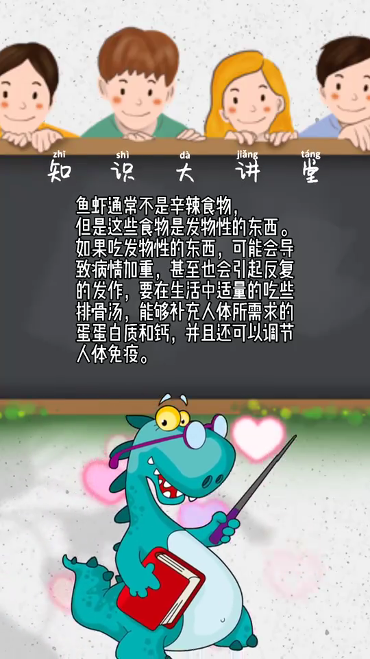 鱼虾属于辛辣食物吗?