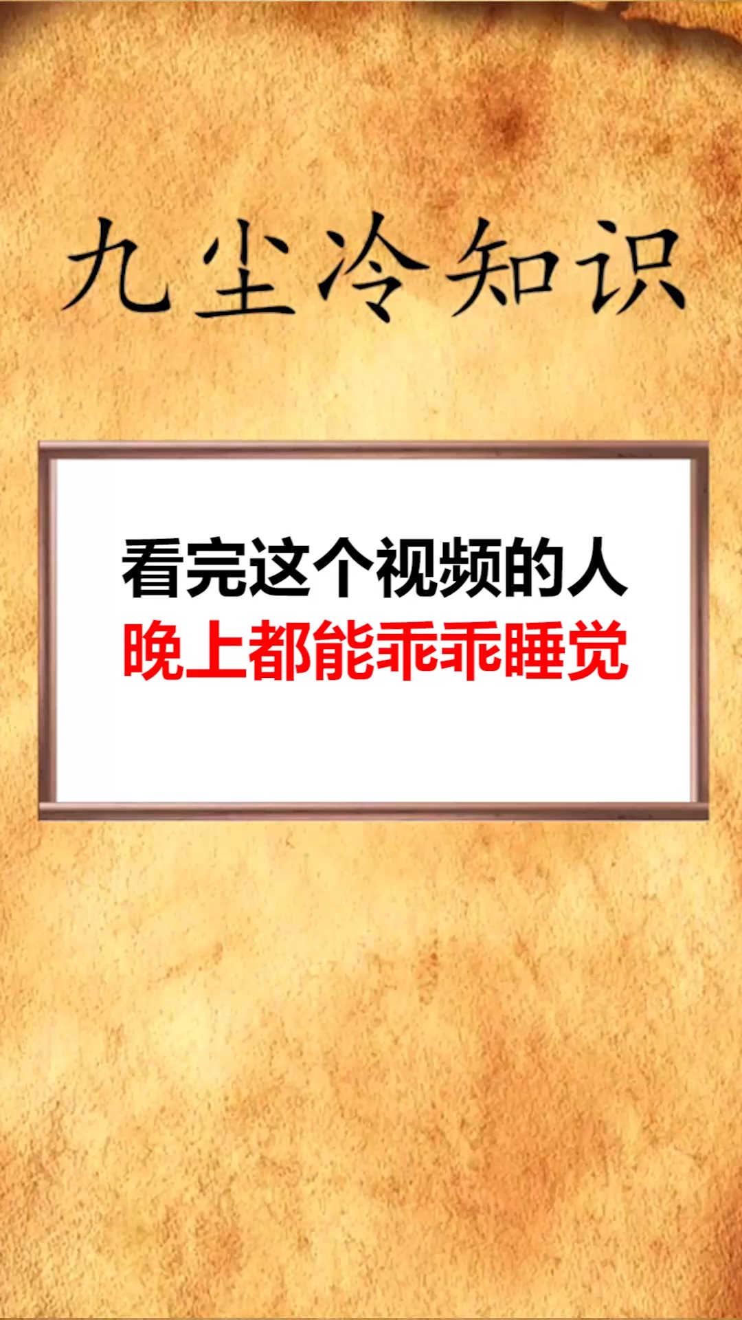 #我要上热门#希望你深夜刷到后可以安然入睡