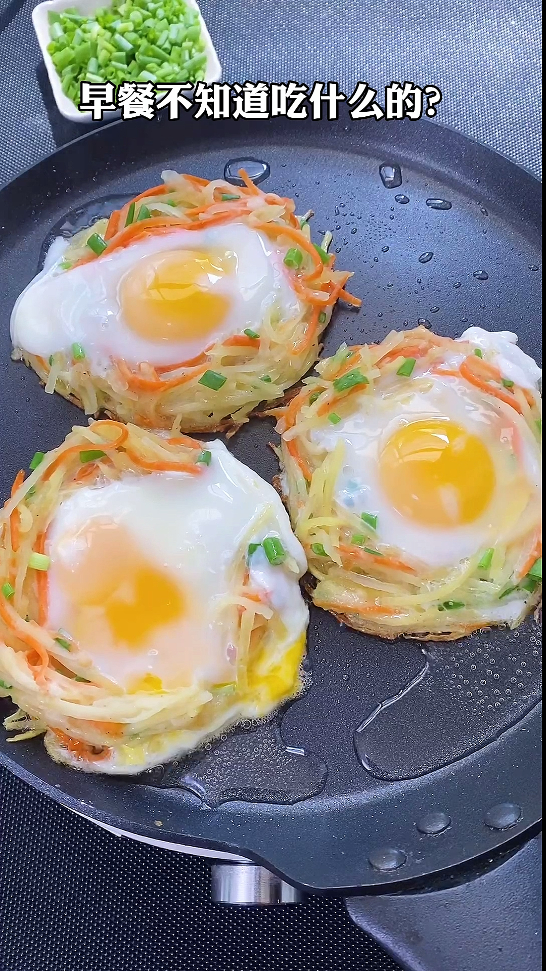 早餐不知道吃什么的,快试试这个土豆丝糖心蛋吧
