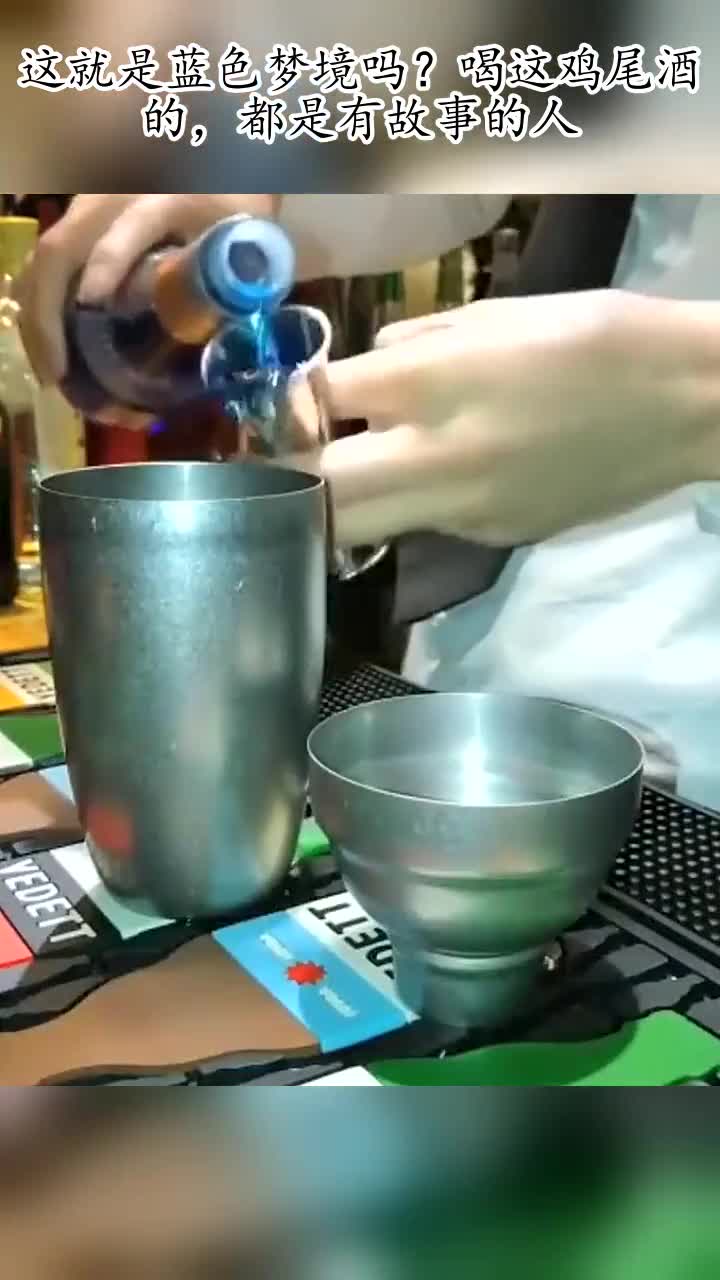 这就是蓝色梦境吗喝这鸡尾酒的,都是有故事的人