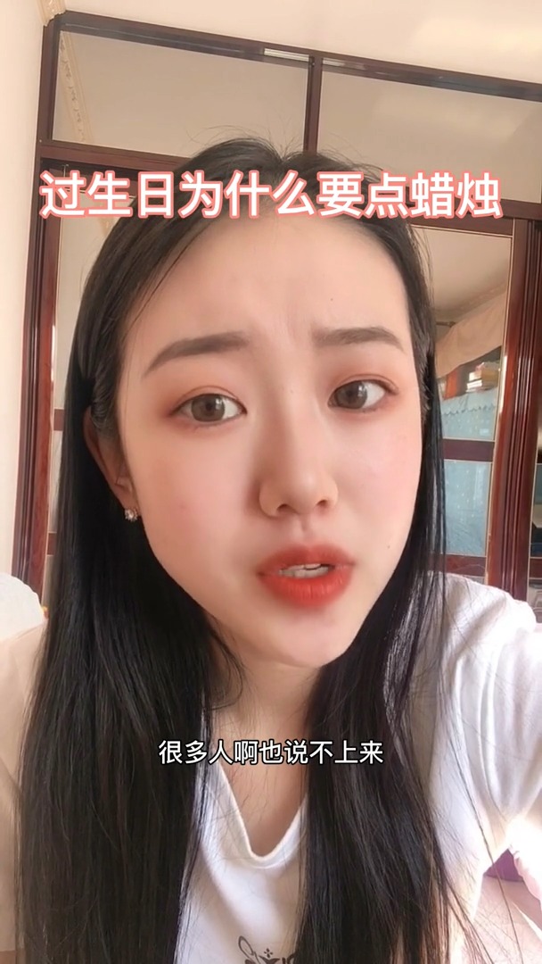 #独竖一知##好知识 #百科知识 大家知道过生日,为什么要点蜡烛吗?