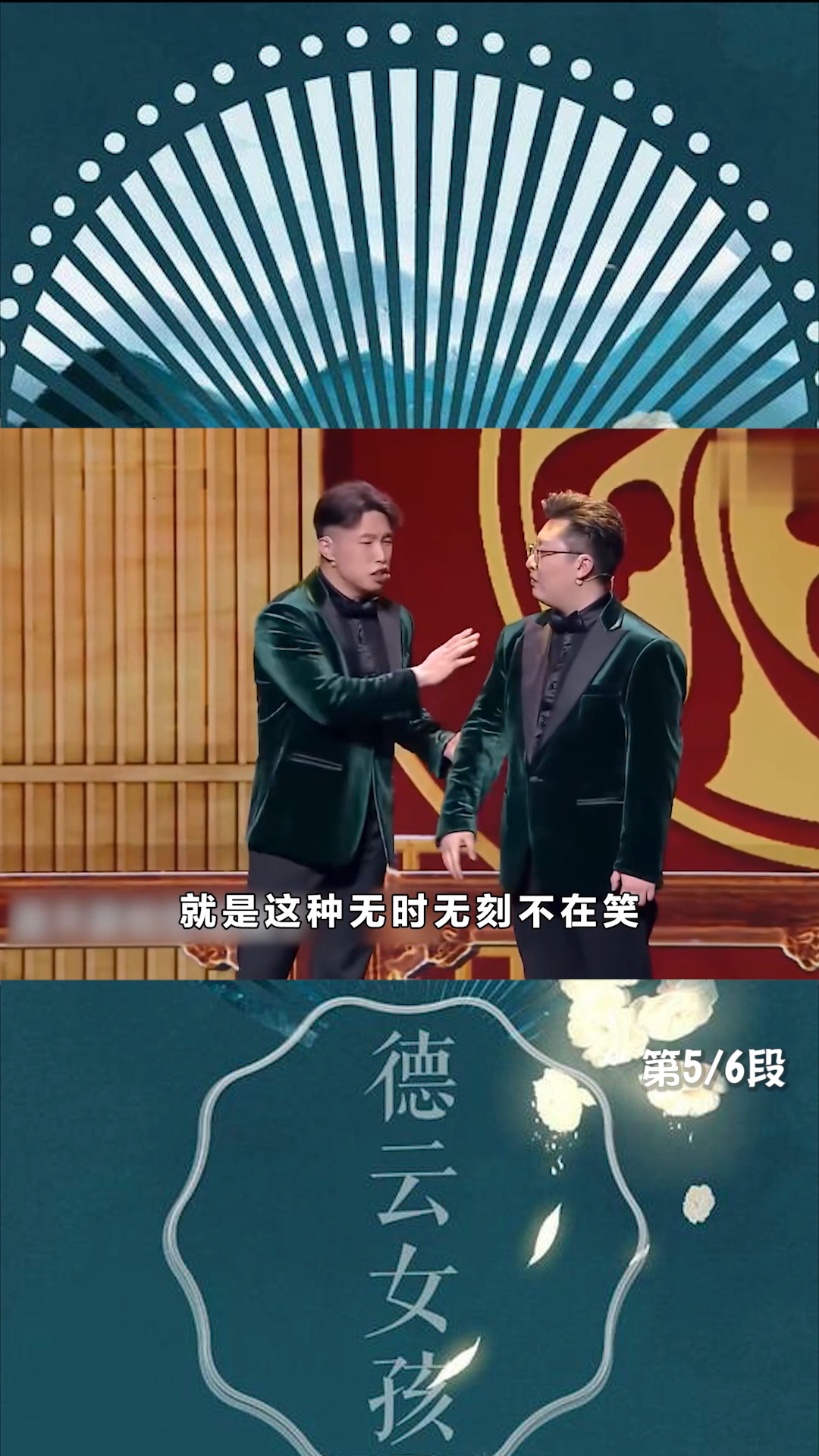 郭德纲最丑儿徒,曾跟随曹云金退出德云社,回归后如何了?(5)