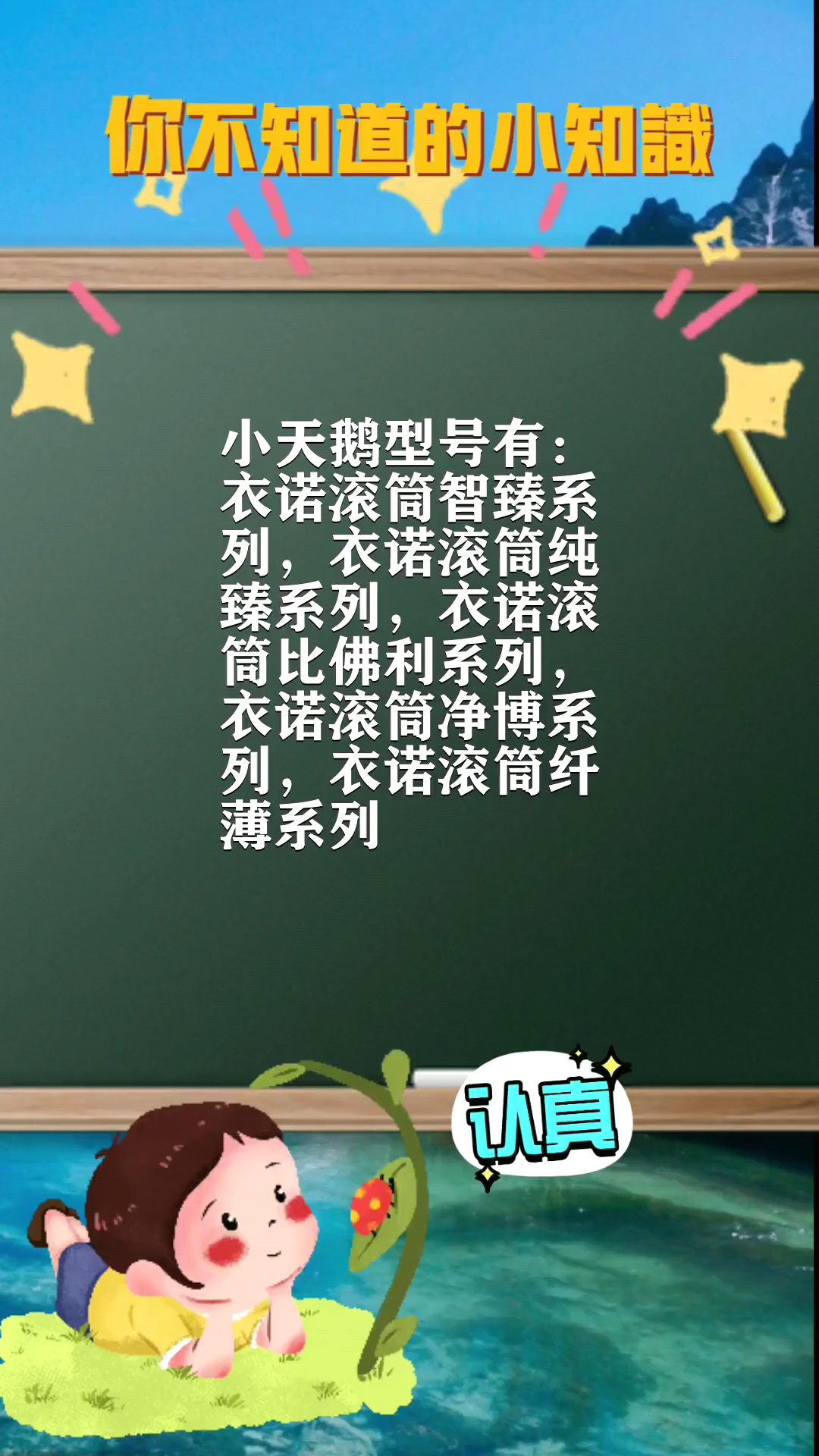 小天鹅洗衣机所有型号大全