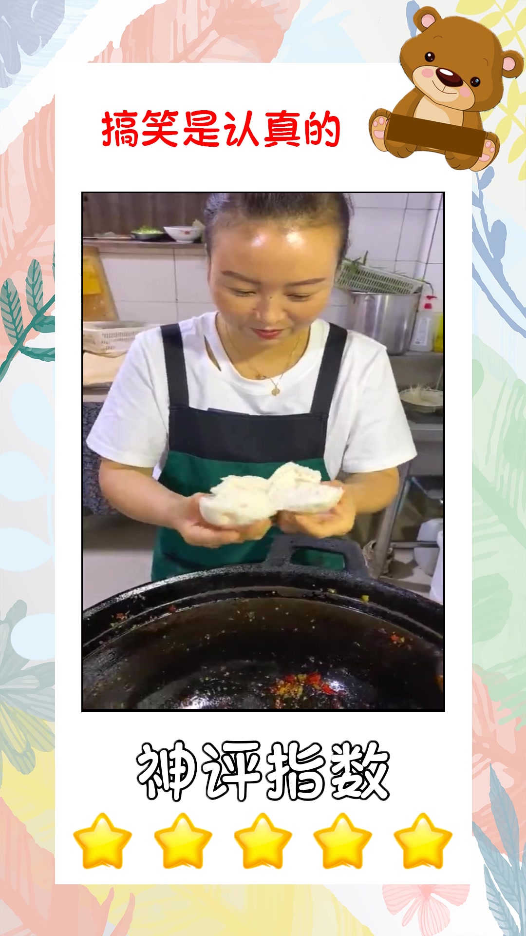 #搞笑段子#你小时候吃过这样的馒头吗?就这样擦锅底,4个馒头都不在话下
