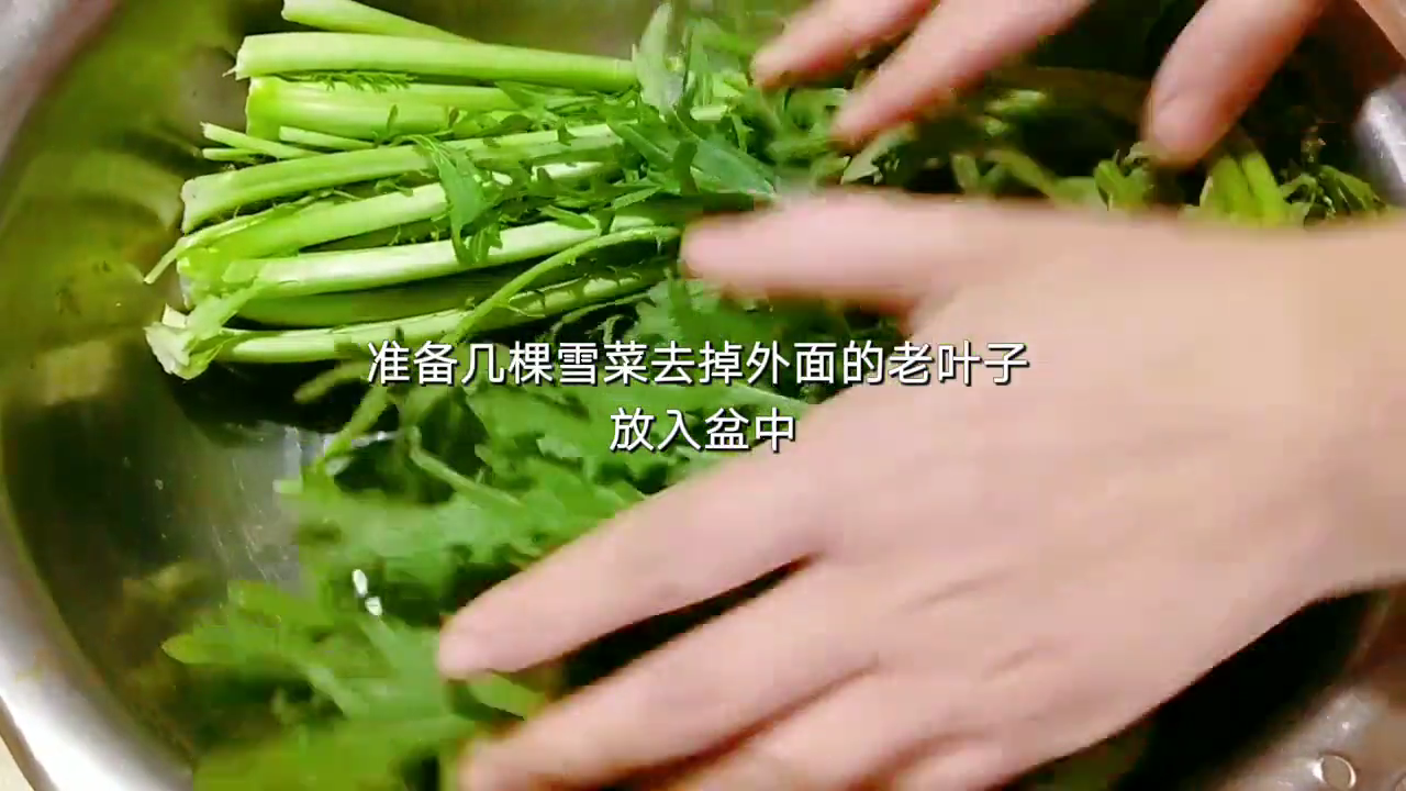 新雪里蕻包子馅的做法