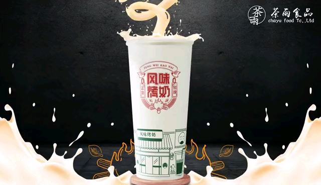 #奶茶#解密益禾堂奶茶好喝的秘密～现在培训奶茶优惠2000元