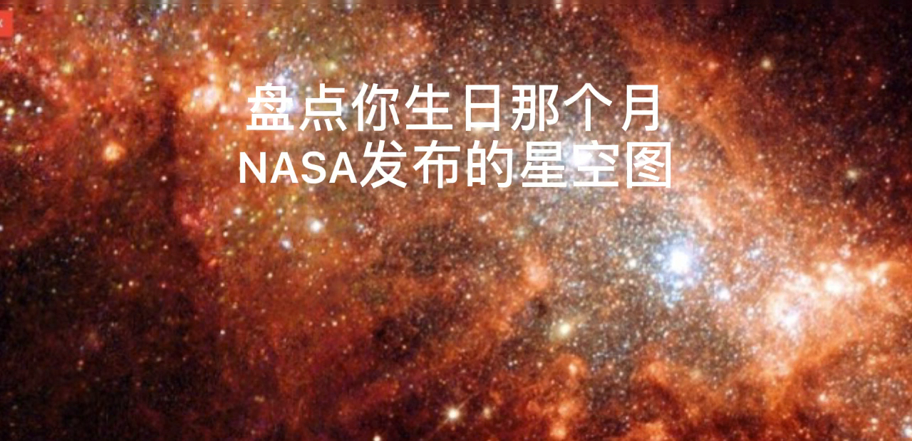 #手机壁纸#分享一波星空图