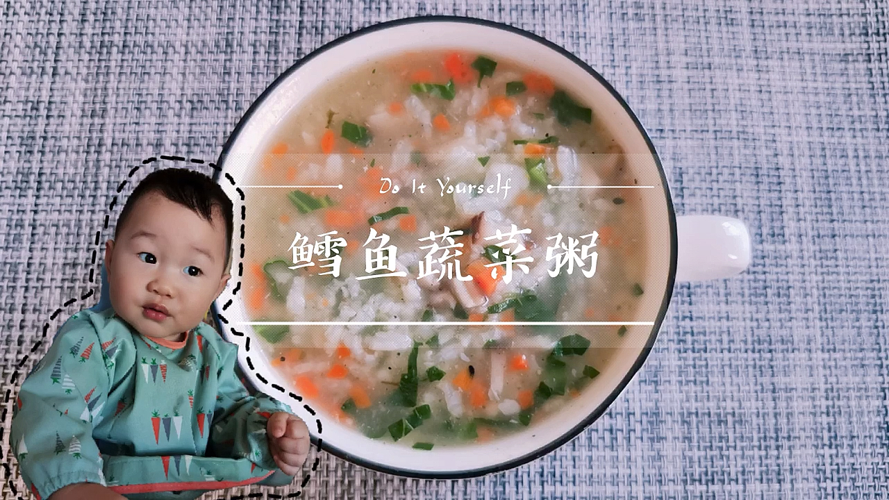 #育儿#宝宝辅食鳕鱼蔬菜粥,这样吃味道鲜美还能补充DHA,促进宝宝大脑和视力发育。