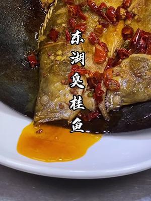 新鲜的#桂鱼 用#臭腐乳 腌制个三五天做成一道#臭桂鱼 别有一番风味 #热门 小月亮爱美食