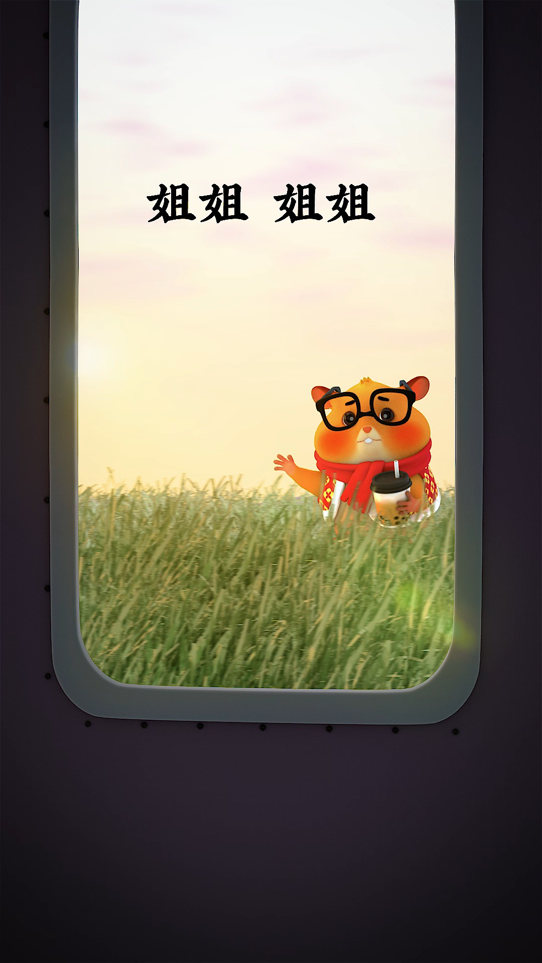 #乘风破浪的姐姐#奶茶这么香,真的不来一杯吗??