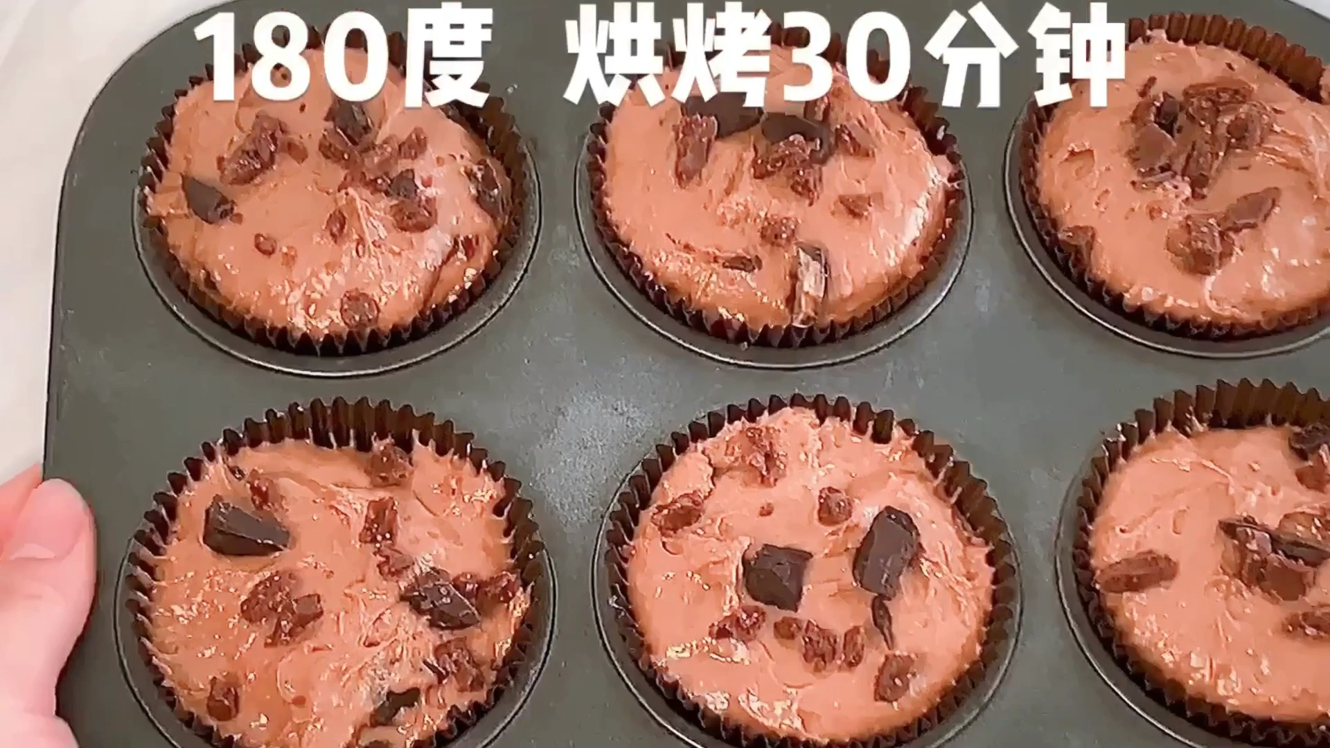#不可辜负的美食#超好吃的巧克力纸杯蛋糕