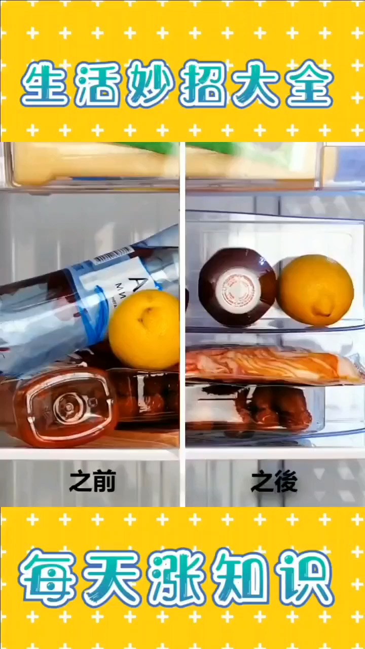 居家小妙招之厨房美食做法 生活小妙招 生活小窍门 今天拍点啥