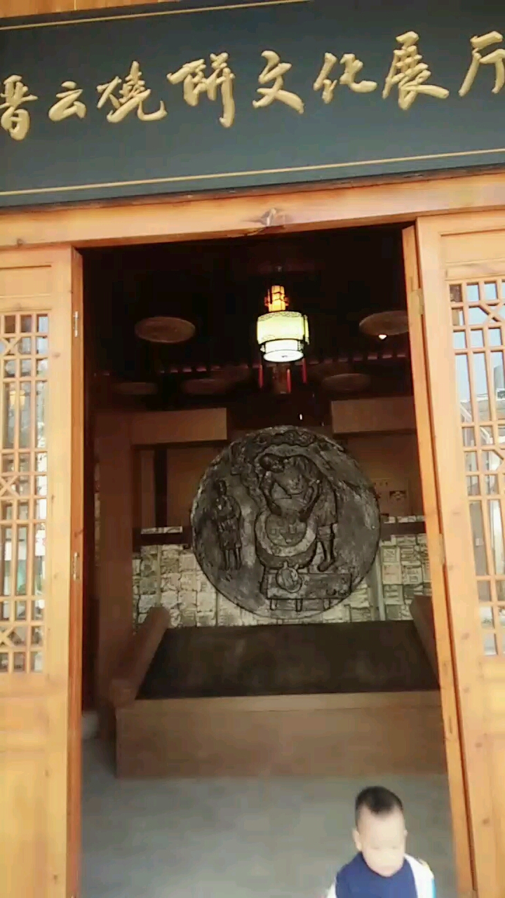 缙云烧饼的传说