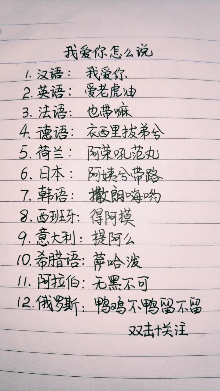 我爱你的各种说法