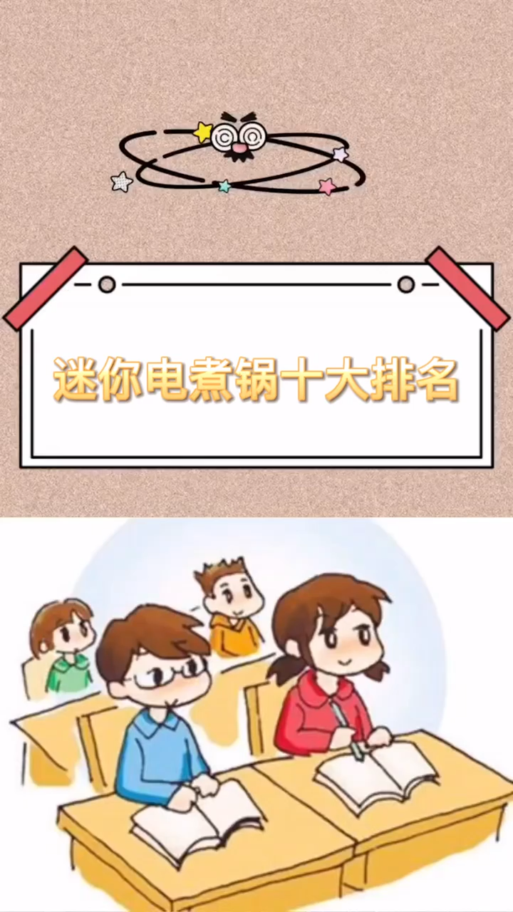 迷你电煮锅十大排名