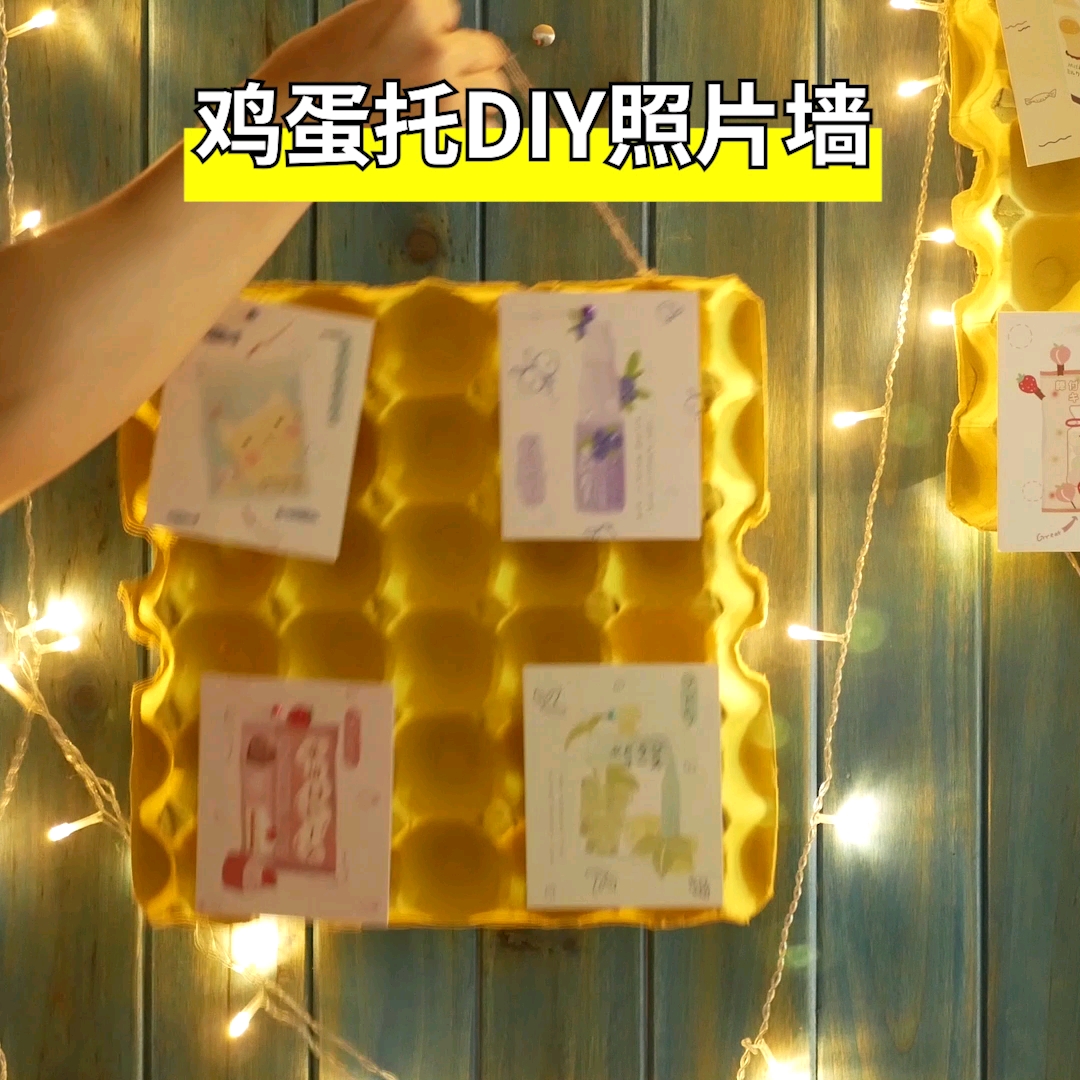 #生活小妙招#鸡蛋托做的DIY挂墙,挂你喜欢的所有东西哦