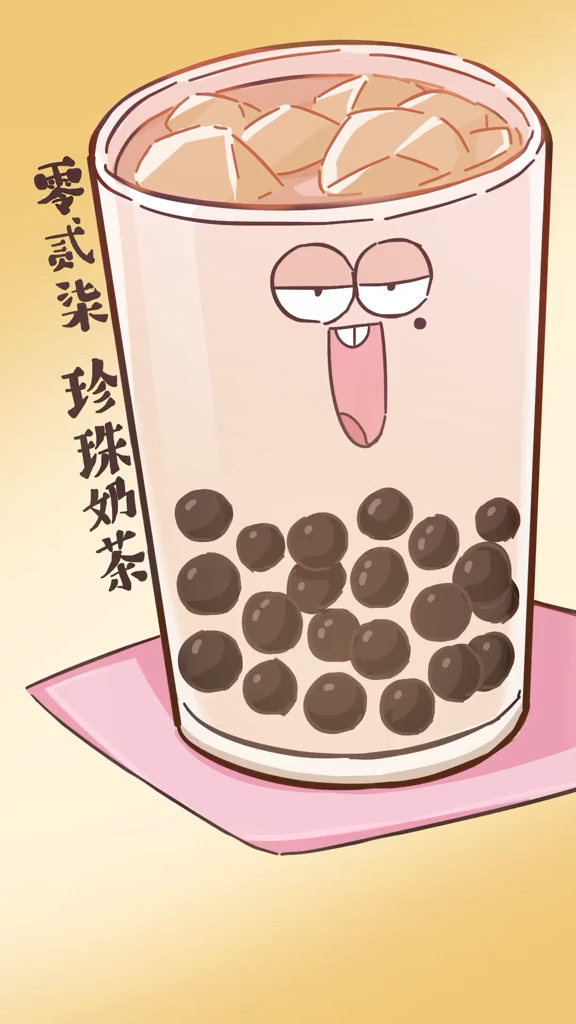 关于珍珠奶茶的起源～