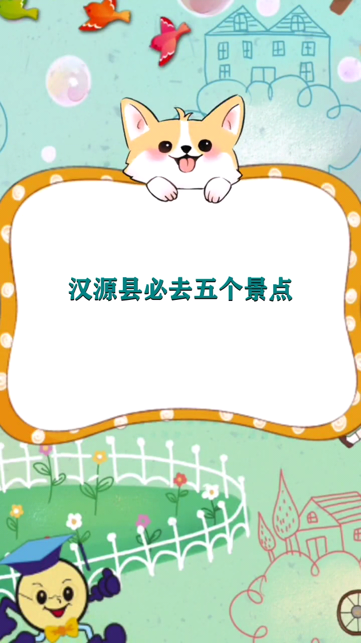 汉源县必去五个景点