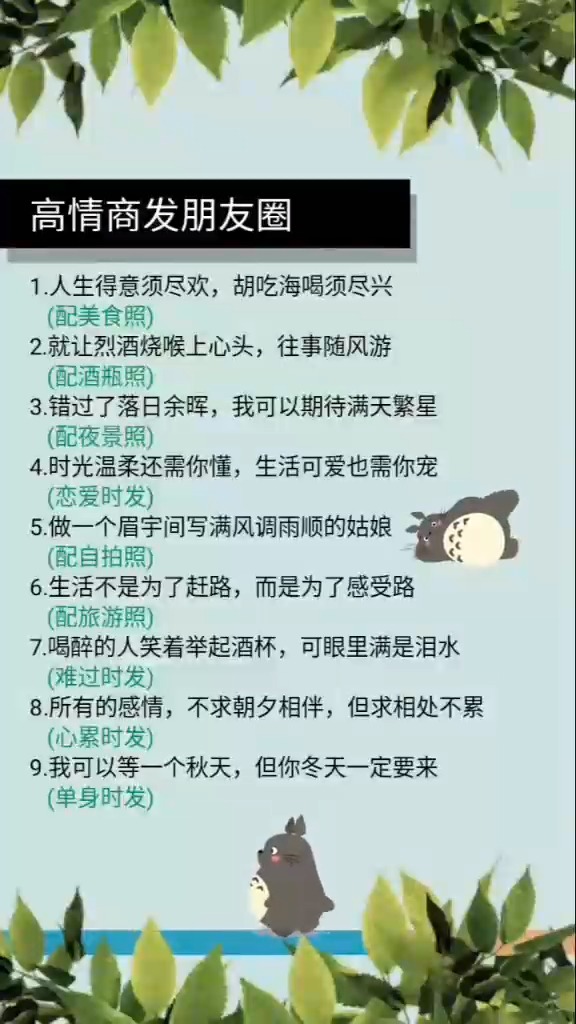 #情商#高情商发朋友圈
