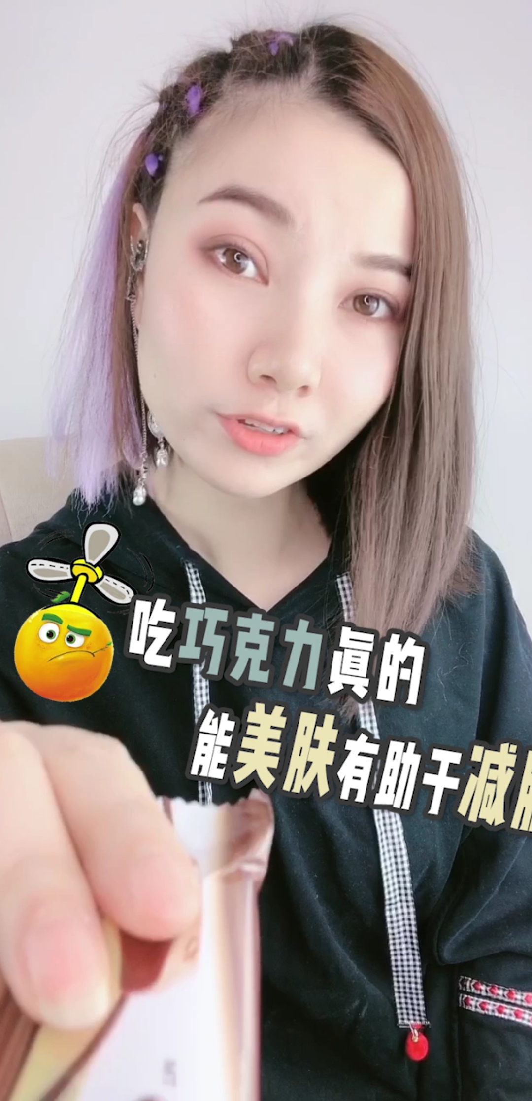 #瘦身减肥#吃巧克力是不是一定会发胖?