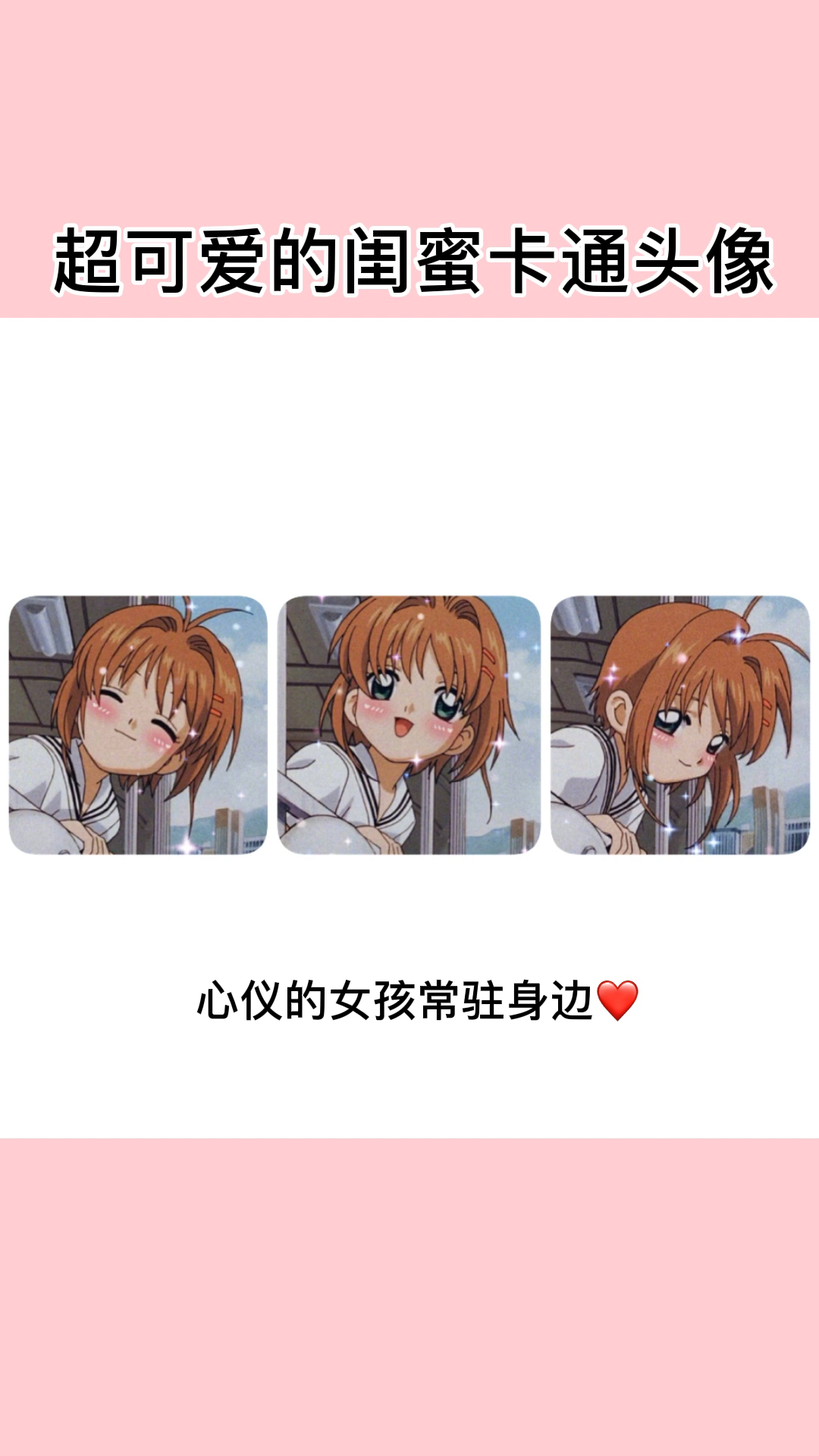#头像#朋你出现在我的生活里,就像一颗糖