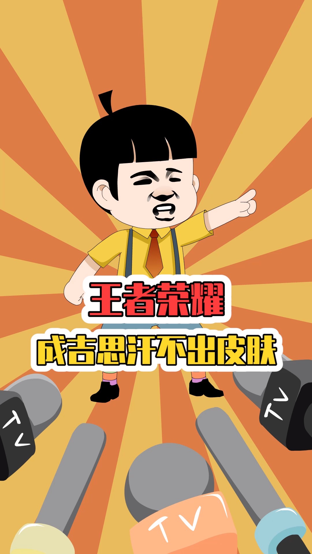 #王者荣耀热门#王者荣耀:成吉思汗为什么不出皮肤?你看他的关系网就知道了!