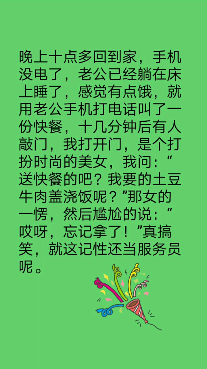 搞笑段子