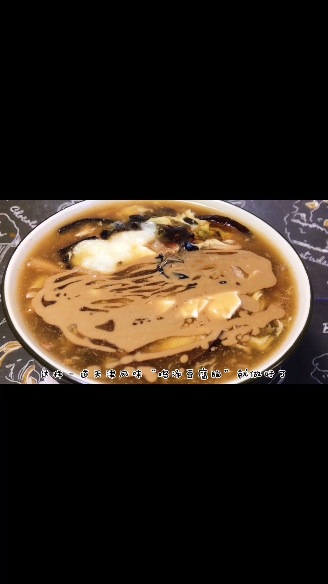 天津特色早点“豆腐脑”做法,熬制卤子是关键,真材实料能吃出肉
